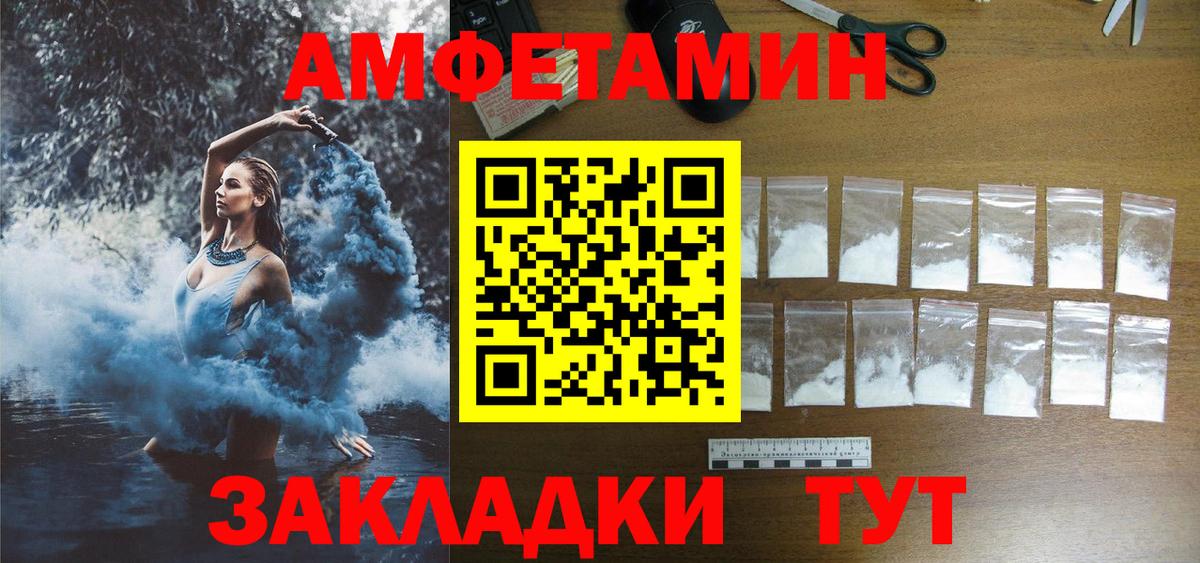 АМФЕТАМИН 97% Орехово-Зуево