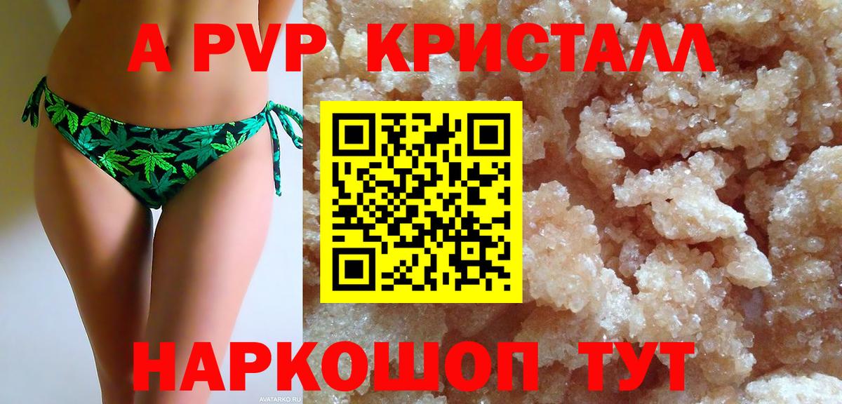 Alfa_PVP Соль Орехово-Зуево