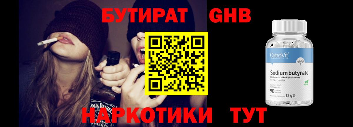 Орехово-Зуево  БУТИРАТ оксана  Вход с VPN 