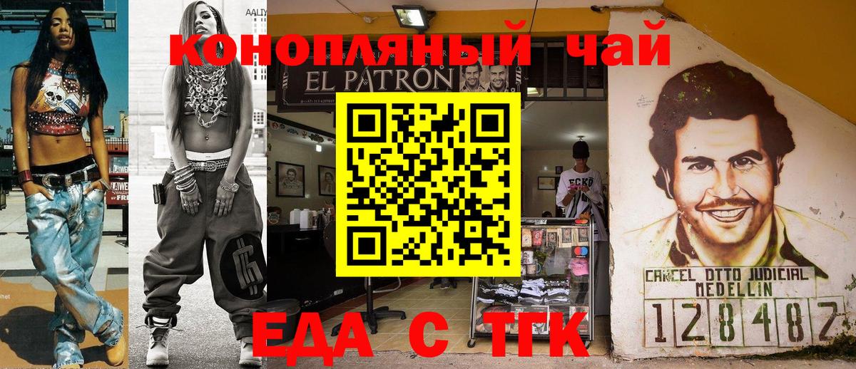 Печенье с ТГК конопля  Вход с VPN  Орехово-Зуево 