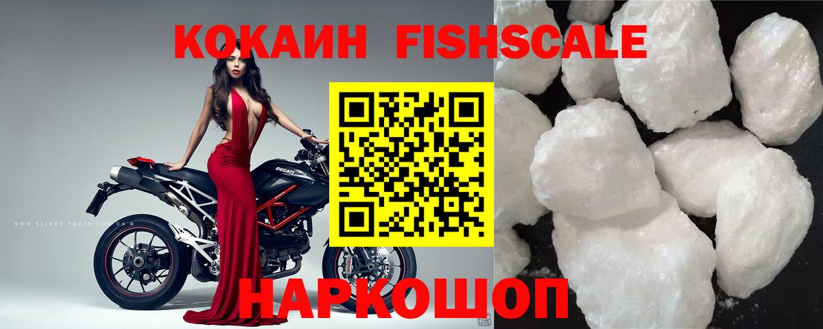 КОКАИН  Вход с VPN  Орехово-Зуево  Cocaine Колумбийский 