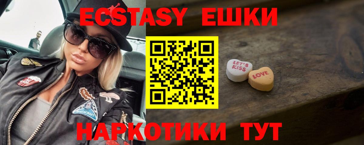 Орехово-Зуево  ЭКСТАЗИ 300 mg  Ecstasy louis Vuitton  Вход с VPN 