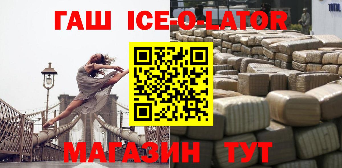 Орехово-Зуево  Гашиш гашик  Вход с VPN 