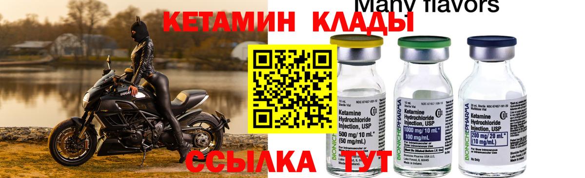 Кетамин ketamine Орехово-Зуево