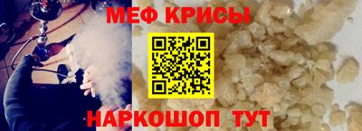 прущие крисы Рыбинск
