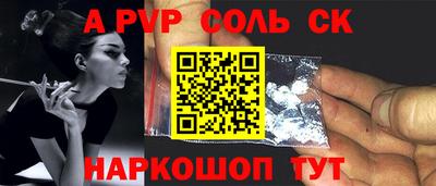 прущие крисы Рыбинск