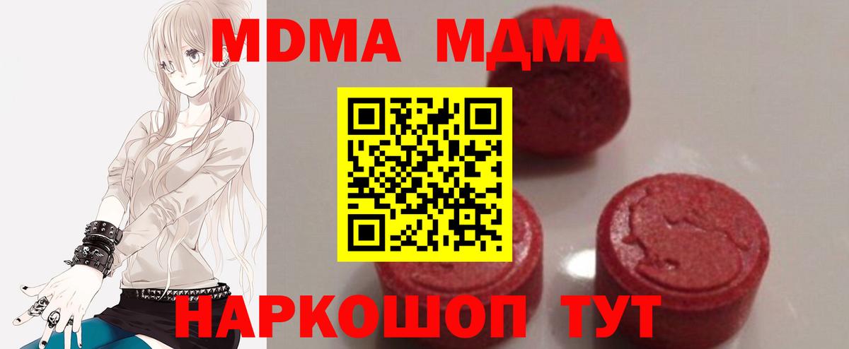 MDMA VHQ  MDMA crystal  Вход с VPN  Орехово-Зуево 