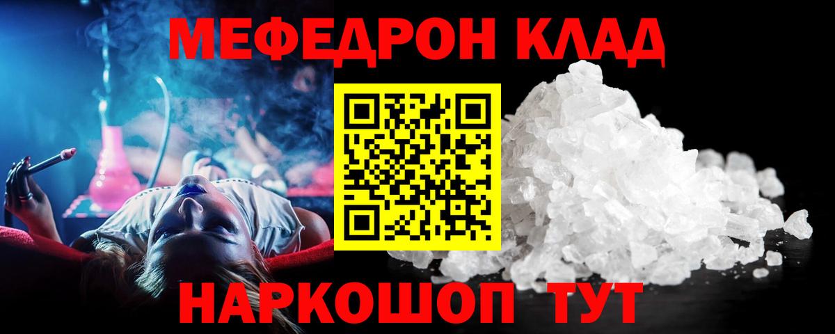 МЕФ 4 MMC  Меф мука  Мефедрон  Меф  Орехово-Зуево  Вход с VPN 