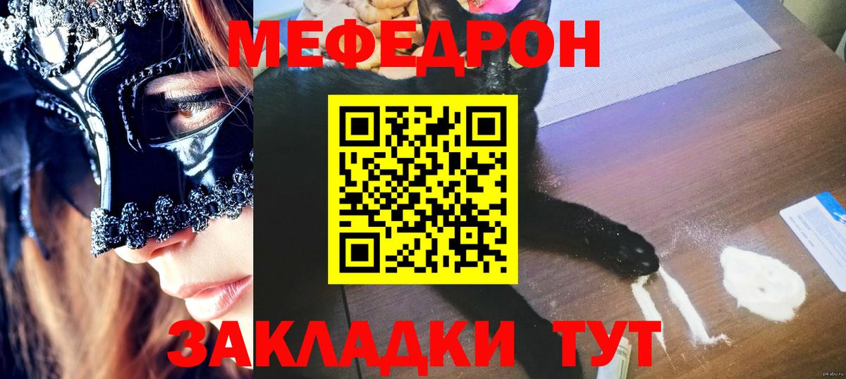 Меф мука Орехово-Зуево