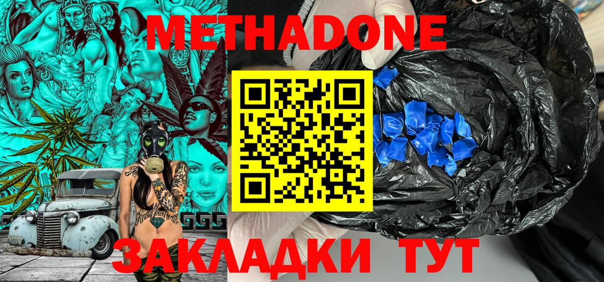 hydra ТОР  МЕТАДОН VHQ  Вход с VPN  Орехово-Зуево  Метадон кристалл 