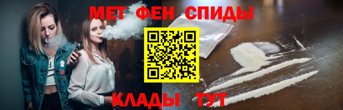МЕТАМФЕТАМИН мет  Вход с VPN  Орехово-Зуево 