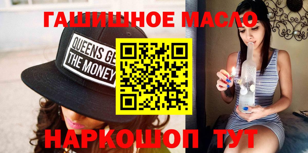 ТГК гашишное масло  Вход с VPN  сколько стоит  Орехово-Зуево  Дистиллят ТГК гашишное масло 