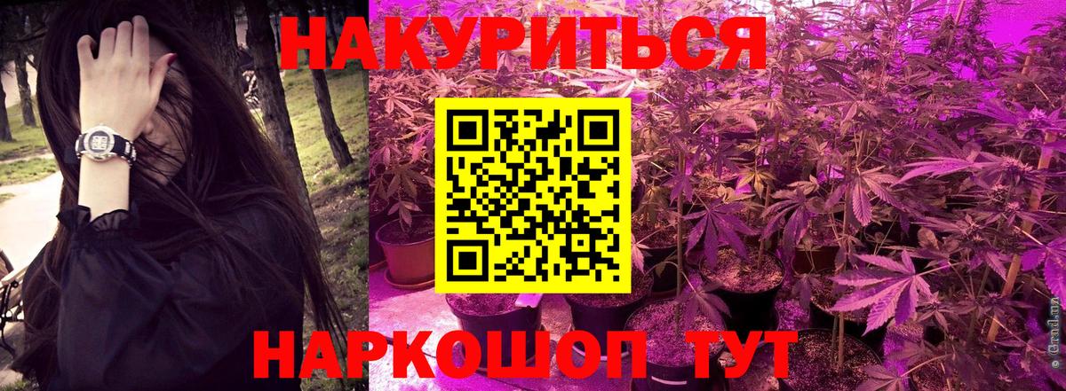 Каннабис Ganja Орехово-Зуево